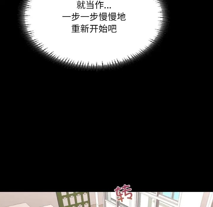 第26话-在学校达咩！/学校母汤黑白来！-samosa,chuhuni（第20张）