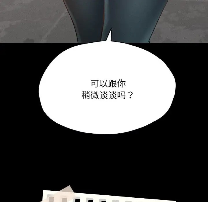 第27话-在学校达咩！/学校母汤黑白来！-samosa,chuhuni（第8张）