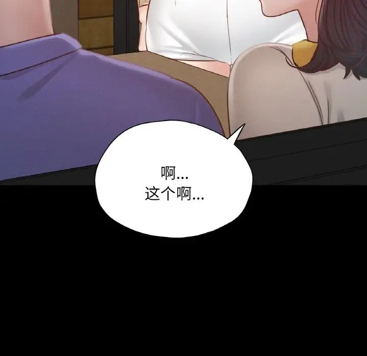 第29话-在学校达咩！/学校母汤黑白来！-samosa,chuhuni（第7张）