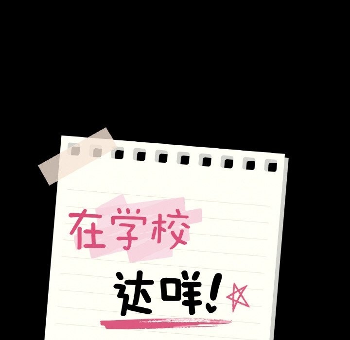 第32话-在学校达咩！/学校母汤黑白来！-samosa,chuhuni（第8张）