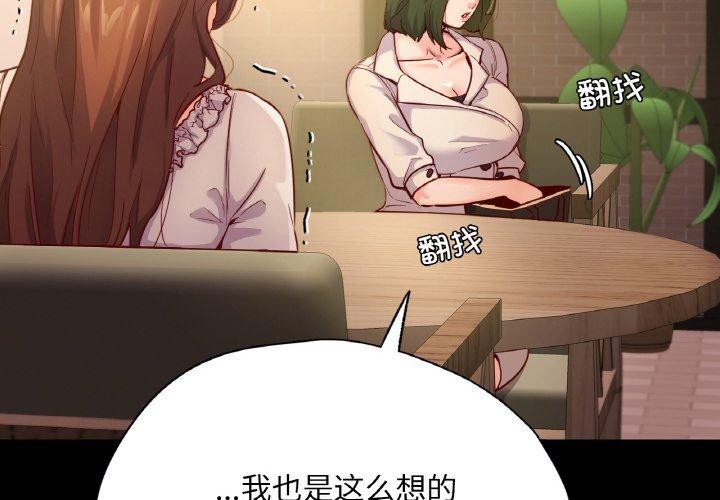 第35话-在学校达咩！/学校母汤黑白来！-samosa,chuhuni（第2张）
