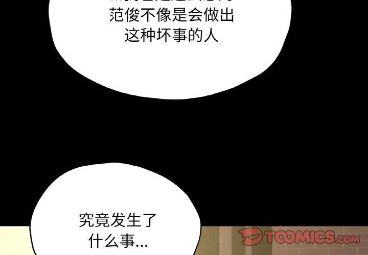 第35话-在学校达咩！/学校母汤黑白来！-samosa,chuhuni（第3张）
