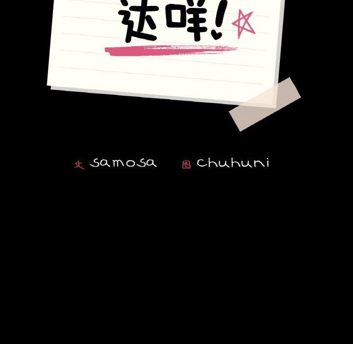 第35话-在学校达咩！/学校母汤黑白来！-samosa,chuhuni（第11张）