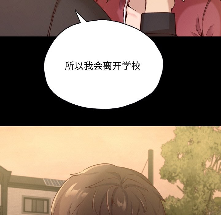 第36话-在学校达咩！/学校母汤黑白来！-samosa,chuhuni（第7张）