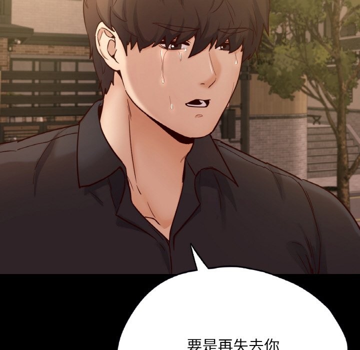 第36话-在学校达咩！/学校母汤黑白来！-samosa,chuhuni（第8张）