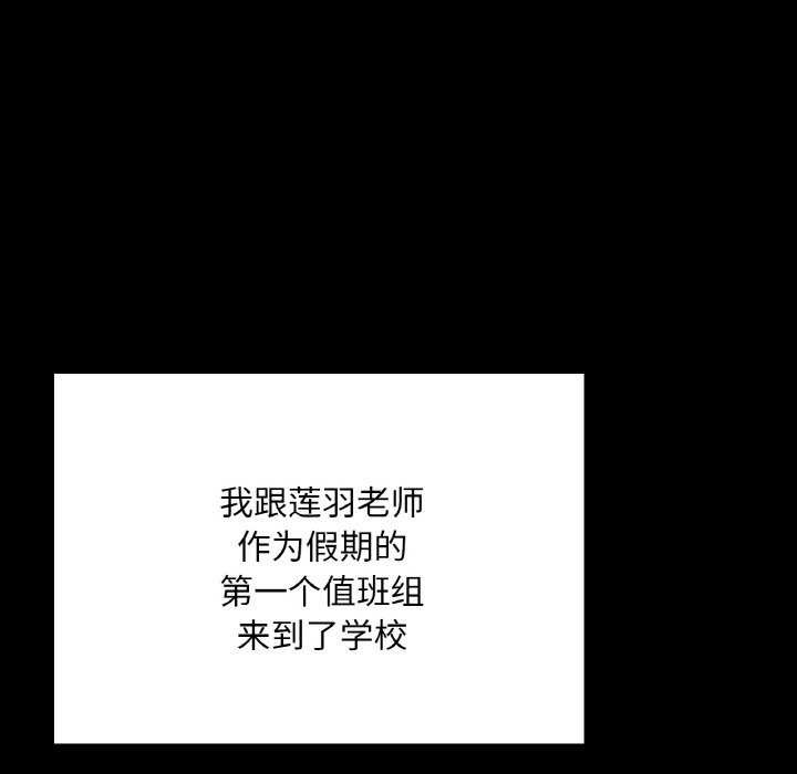 第37话-在学校达咩！/学校母汤黑白来！-samosa,chuhuni（第7张）