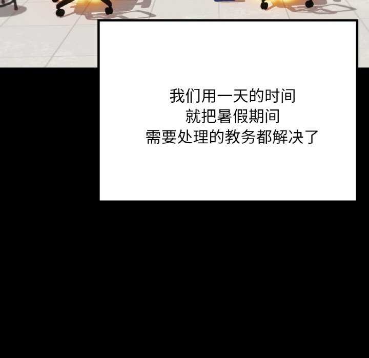 第37话-在学校达咩！/学校母汤黑白来！-samosa,chuhuni（第11张）