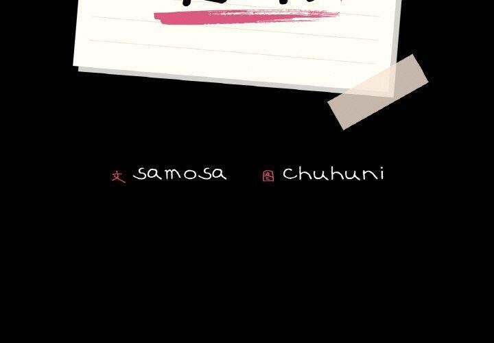 第39话-在学校达咩！/学校母汤黑白来！-samosa,chuhuni（第2张）