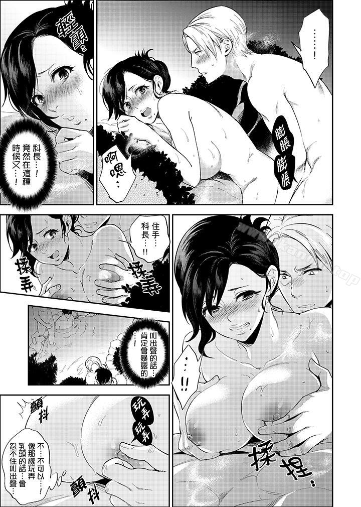 第1话-在员工旅行时玩醉酒爱爱！-Mothica（第13张）