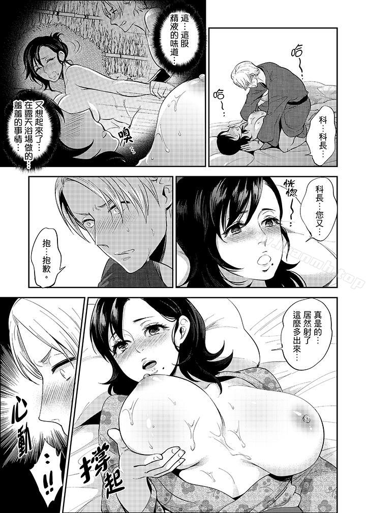 第2话-在员工旅行时玩醉酒爱爱！-Mothica（第13张）