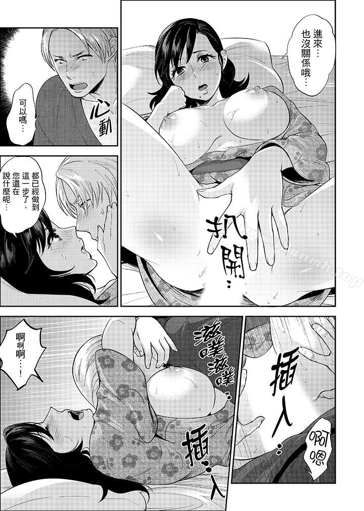 第3话-在员工旅行时玩醉酒爱爱！-Mothica（第6张）