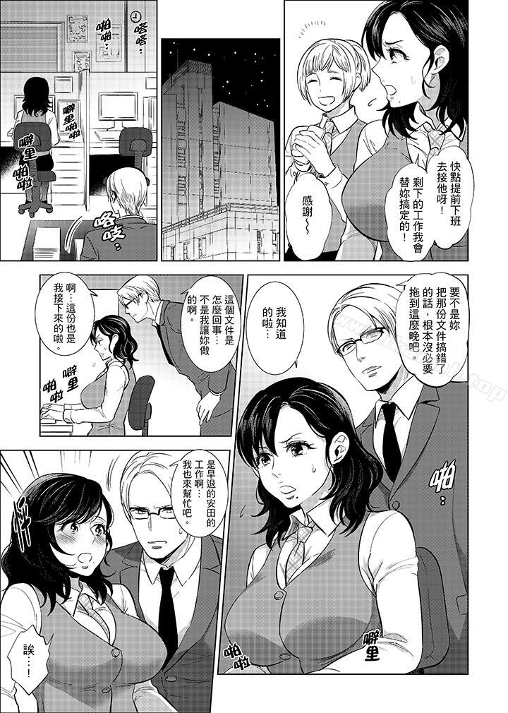 第5话-在员工旅行时玩醉酒爱爱！-Mothica（第4张）