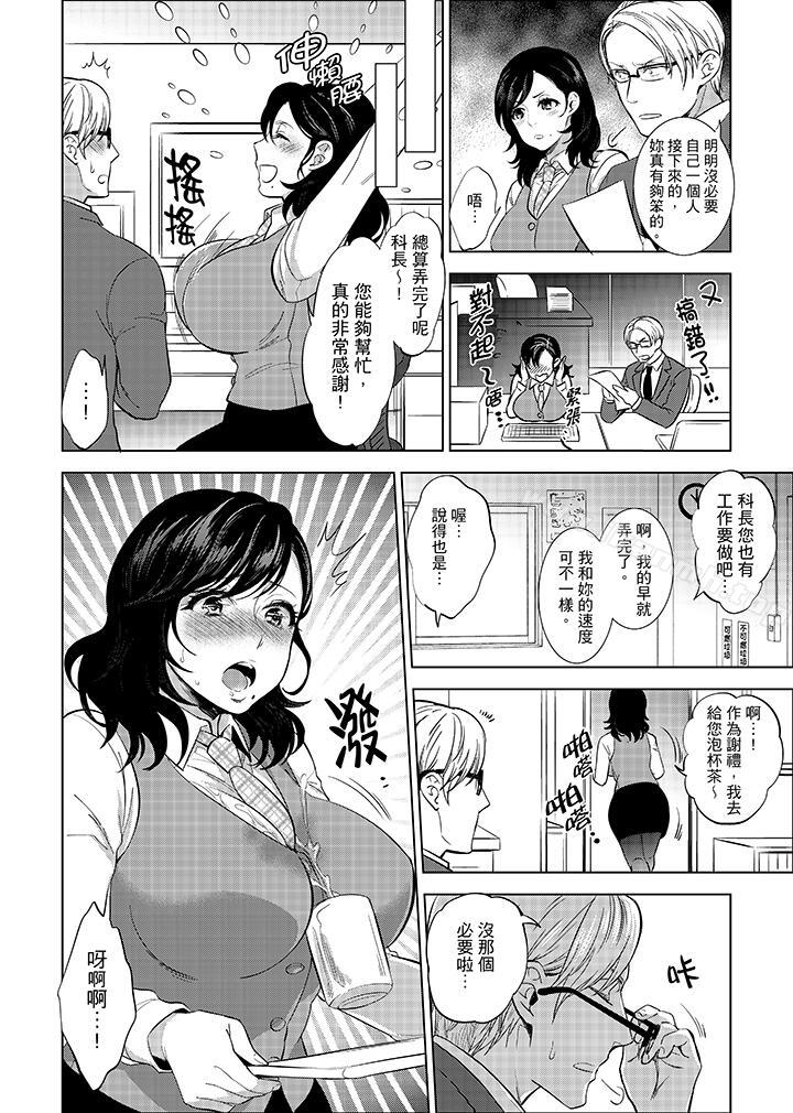 第5话-在员工旅行时玩醉酒爱爱！-Mothica（第5张）