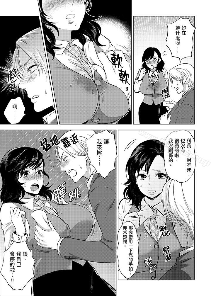 第5话-在员工旅行时玩醉酒爱爱！-Mothica（第6张）