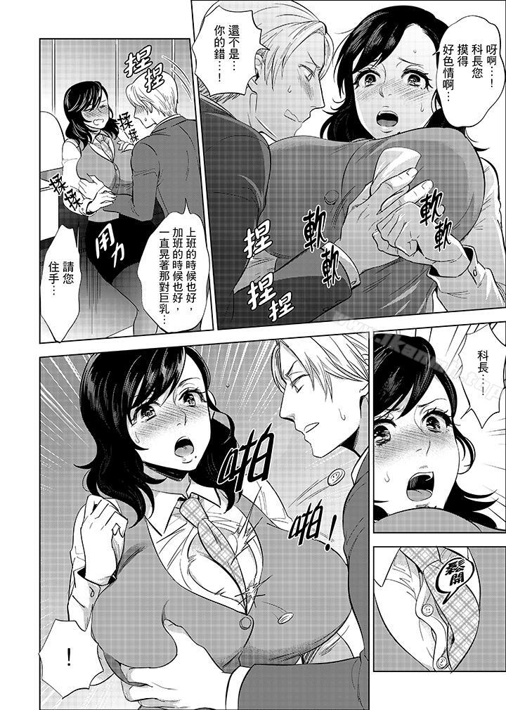 第5话-在员工旅行时玩醉酒爱爱！-Mothica（第7张）