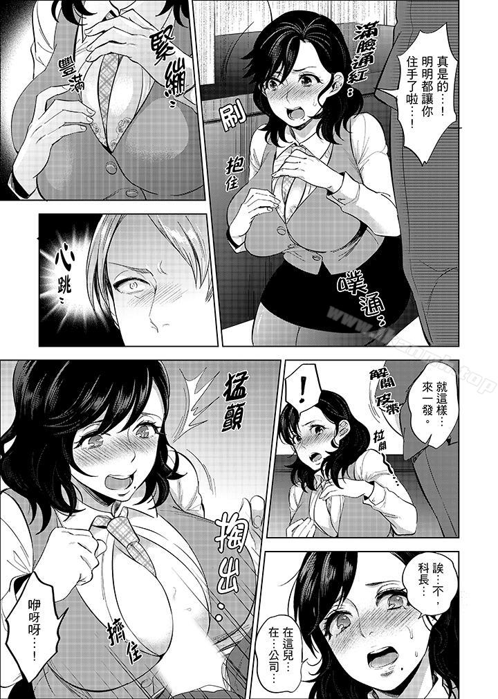 第5话-在员工旅行时玩醉酒爱爱！-Mothica（第8张）
