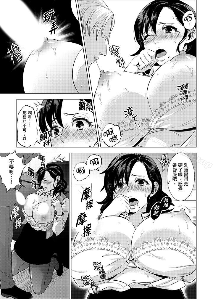 第5话-在员工旅行时玩醉酒爱爱！-Mothica（第12张）