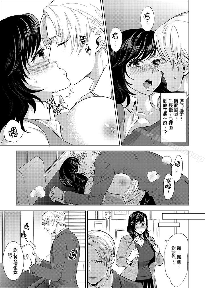 第6话-在员工旅行时玩醉酒爱爱！-Mothica（第9张）