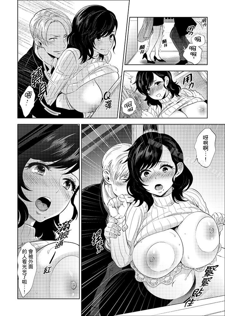 第7话-在员工旅行时玩醉酒爱爱！-Mothica（第4张）