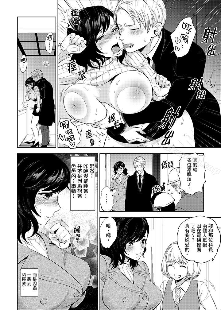 第8话-在员工旅行时玩醉酒爱爱！-Mothica（第3张）