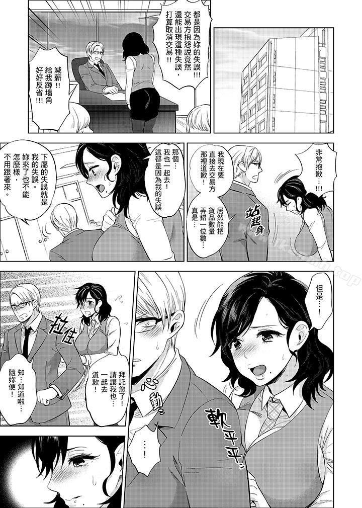 第8话-在员工旅行时玩醉酒爱爱！-Mothica（第4张）
