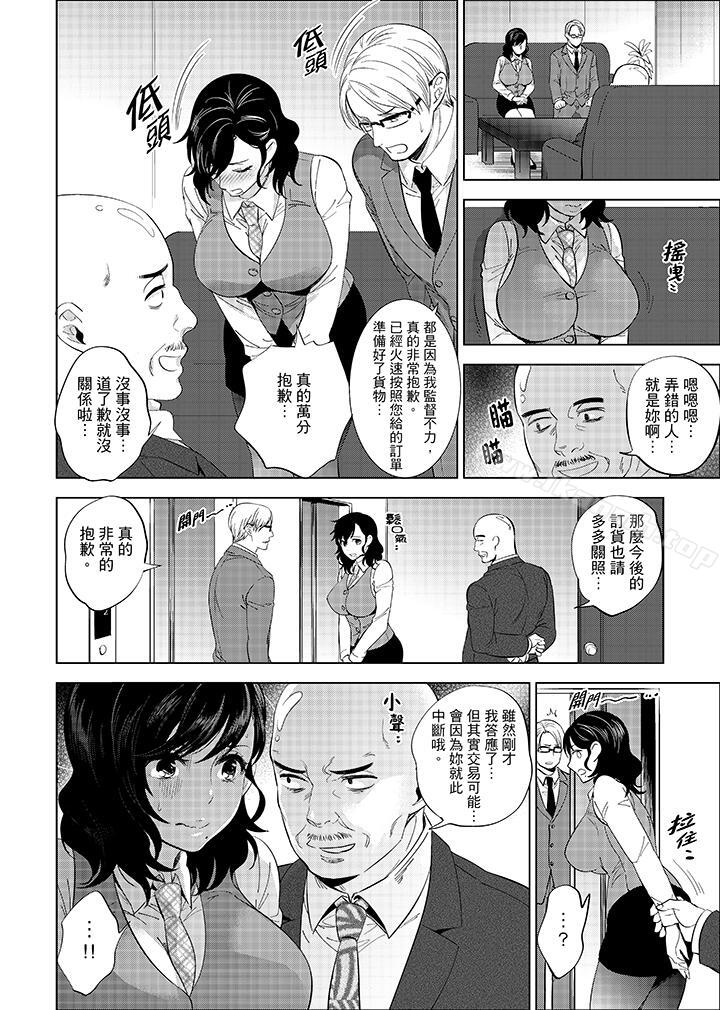 第8话-在员工旅行时玩醉酒爱爱！-Mothica（第5张）