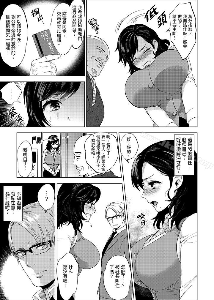 第8话-在员工旅行时玩醉酒爱爱！-Mothica（第6张）