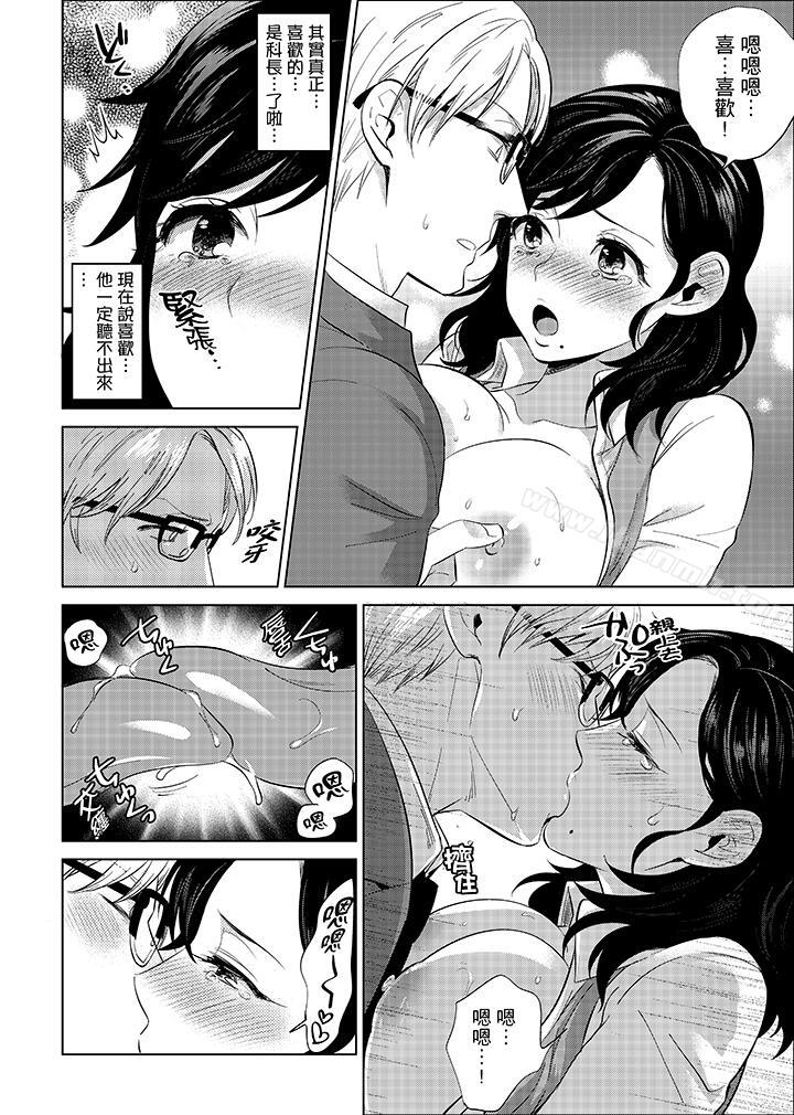 最终话-在员工旅行时玩醉酒爱爱！-Mothica（第8张）