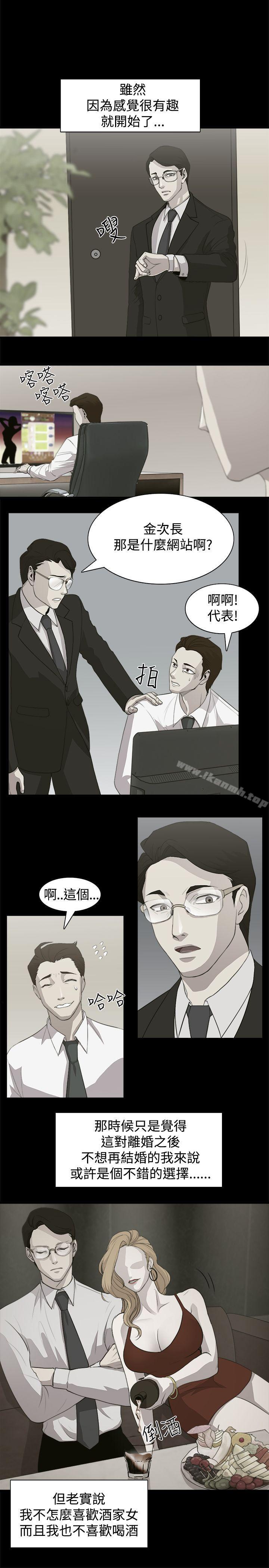 第1话-赞助者-曹栗（第11张）