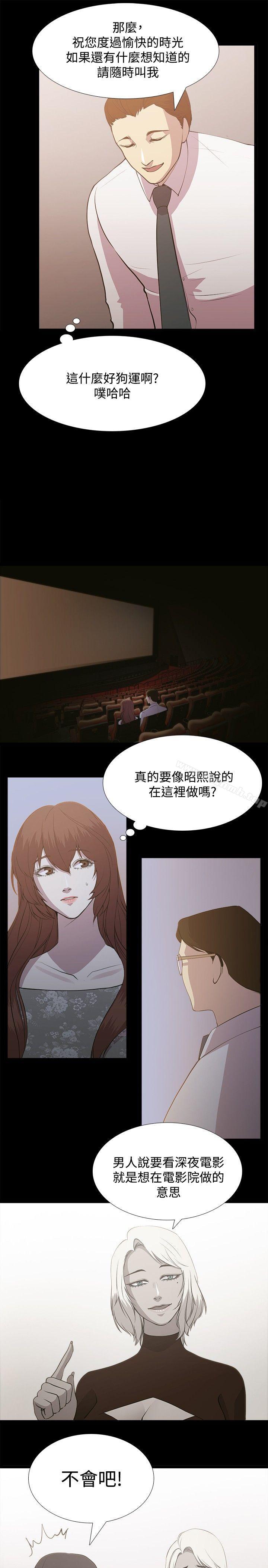 第2话-赞助者-曹栗（第9张）