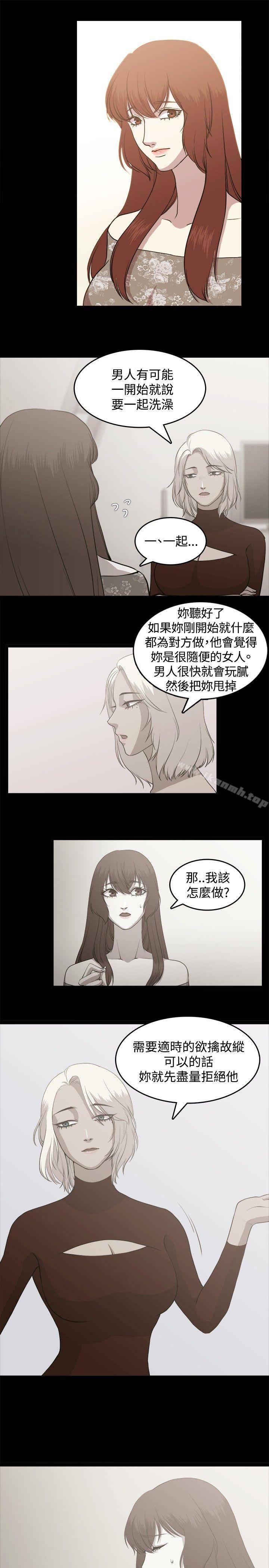 第3话-赞助者-曹栗（第5张）
