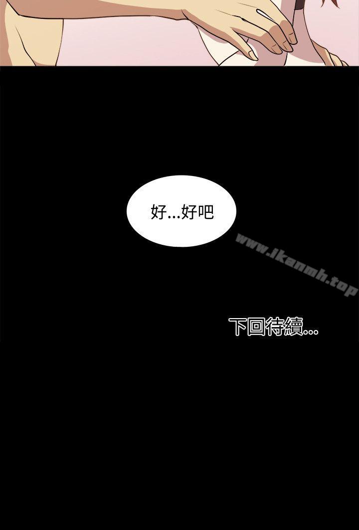 第3话-赞助者-曹栗（第19张）