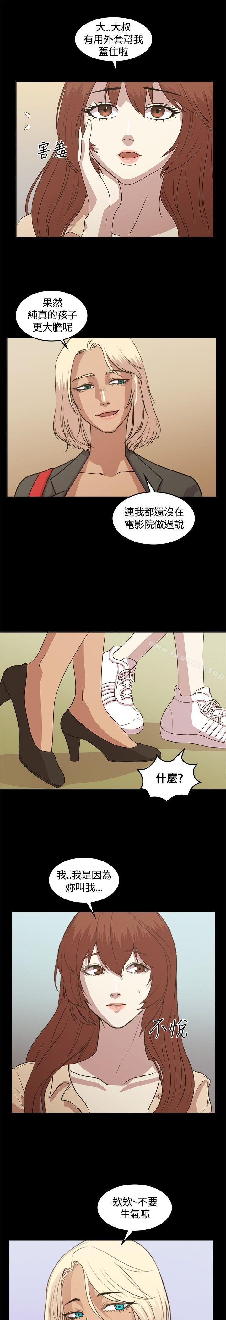 第5话-赞助者-曹栗（第9张）