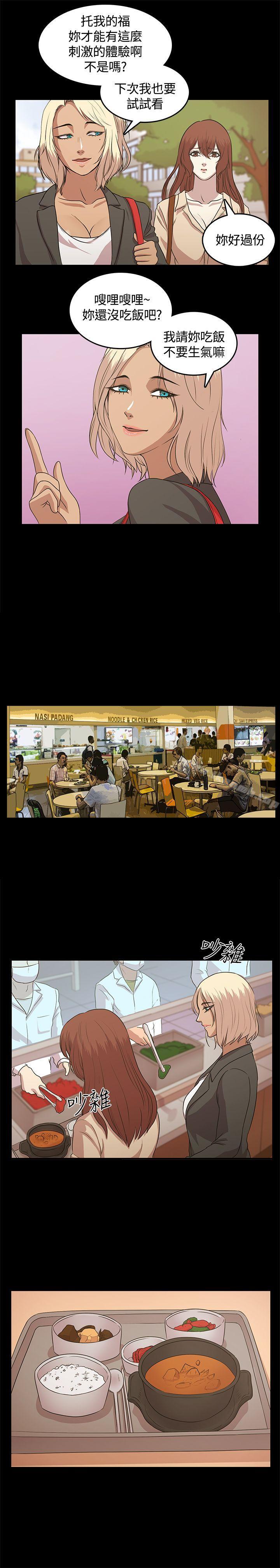 第5话-赞助者-曹栗（第11张）