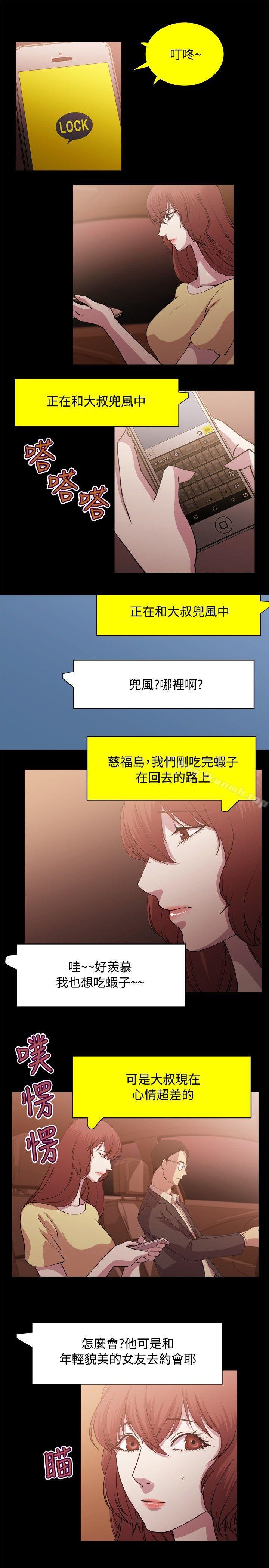 第7话-赞助者-曹栗（第9张）