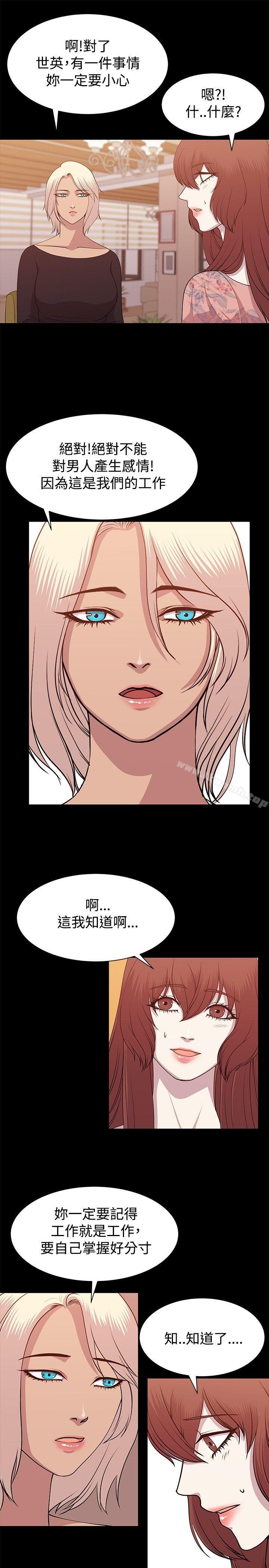 第10话-赞助者-曹栗（第5张）