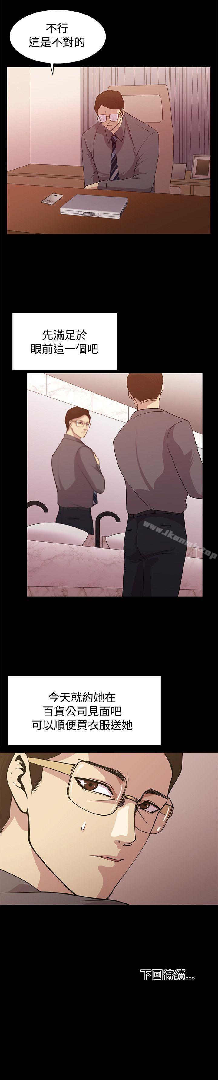 第10话-赞助者-曹栗（第18张）