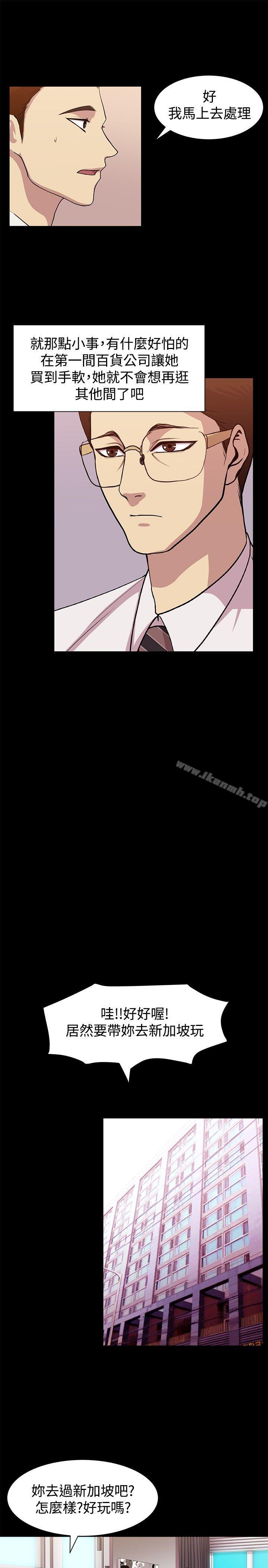 第11话-赞助者-曹栗（第11张）