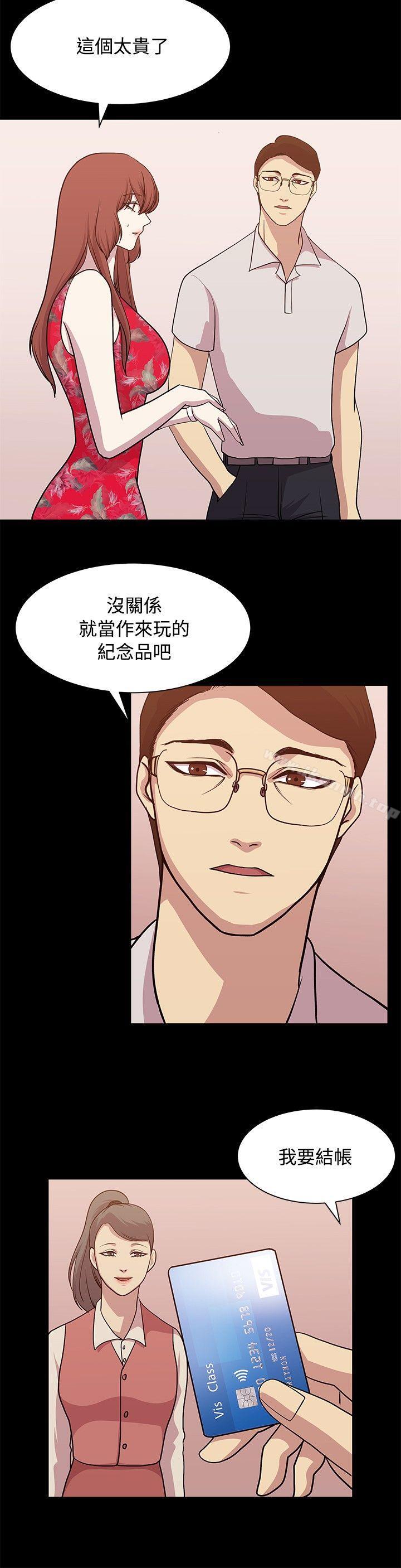 第13话-赞助者-曹栗（第6张）