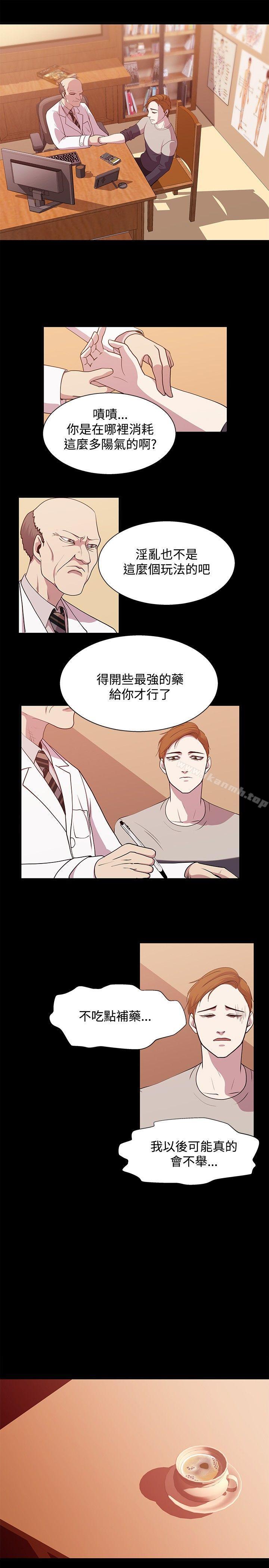 第18话-赞助者-曹栗（第7张）