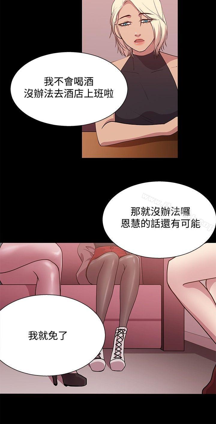 第18话-赞助者-曹栗（第9张）