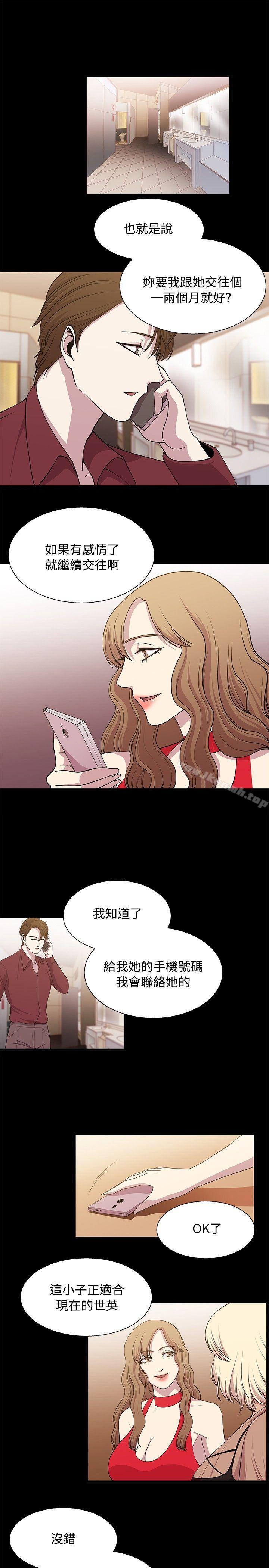 第20话-赞助者-曹栗（第3张）