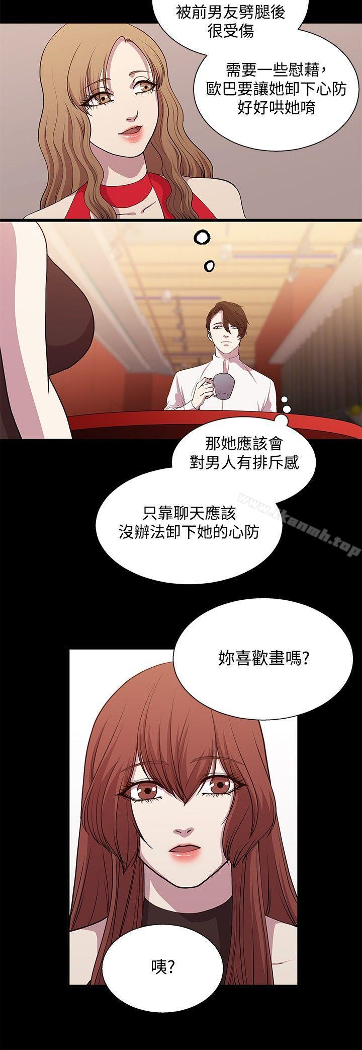 第20话-赞助者-曹栗（第6张）