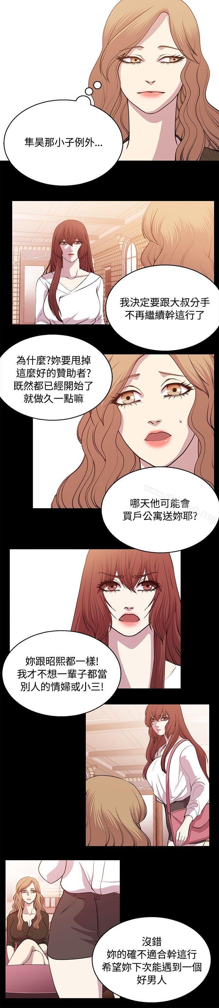 第25话-赞助者-曹栗（第2张）