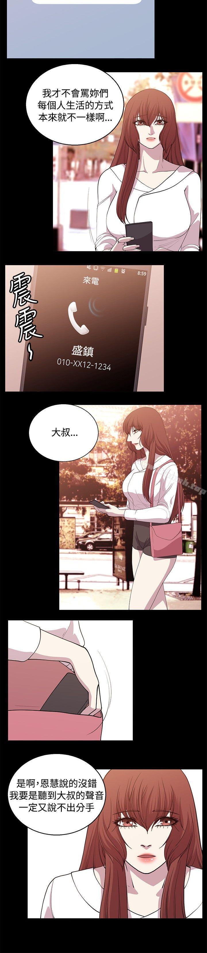 第25话-赞助者-曹栗（第4张）