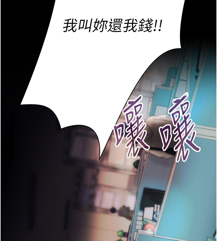 第1话-靠时机逆转人生-慾债-Appeal,雄鹰（第2张）