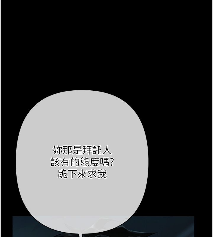 第1话-靠时机逆转人生-慾债-Appeal,雄鹰（第16张）