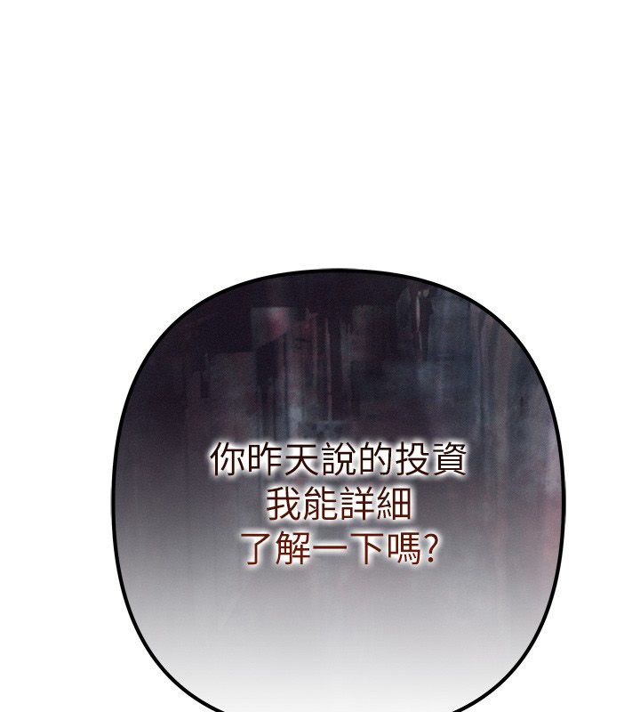 第2话-还不出钱的代价-慾债-Appeal,雄鹰（第3张）