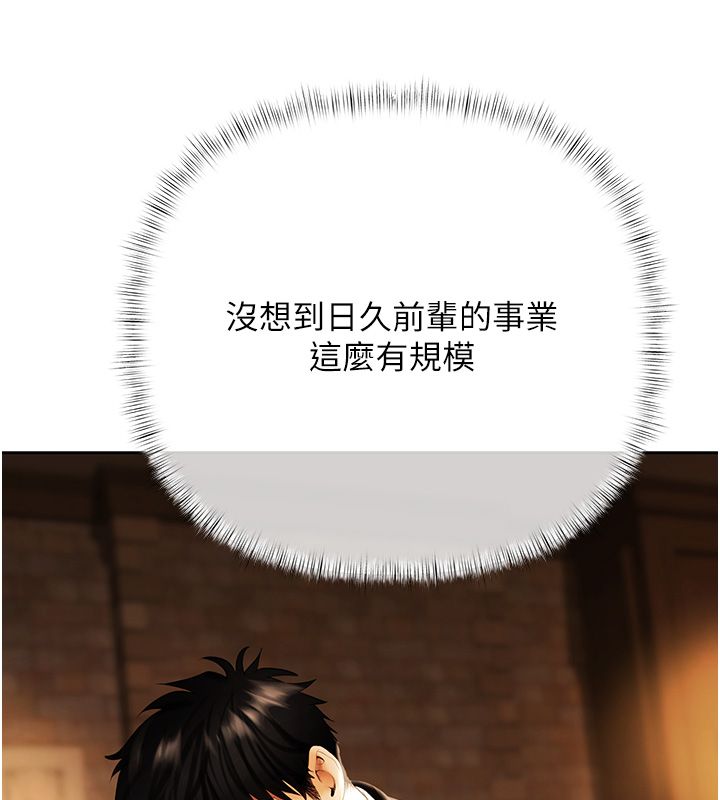 第3话-不然就用肉体还债-慾债-Appeal,雄鹰（第5张）
