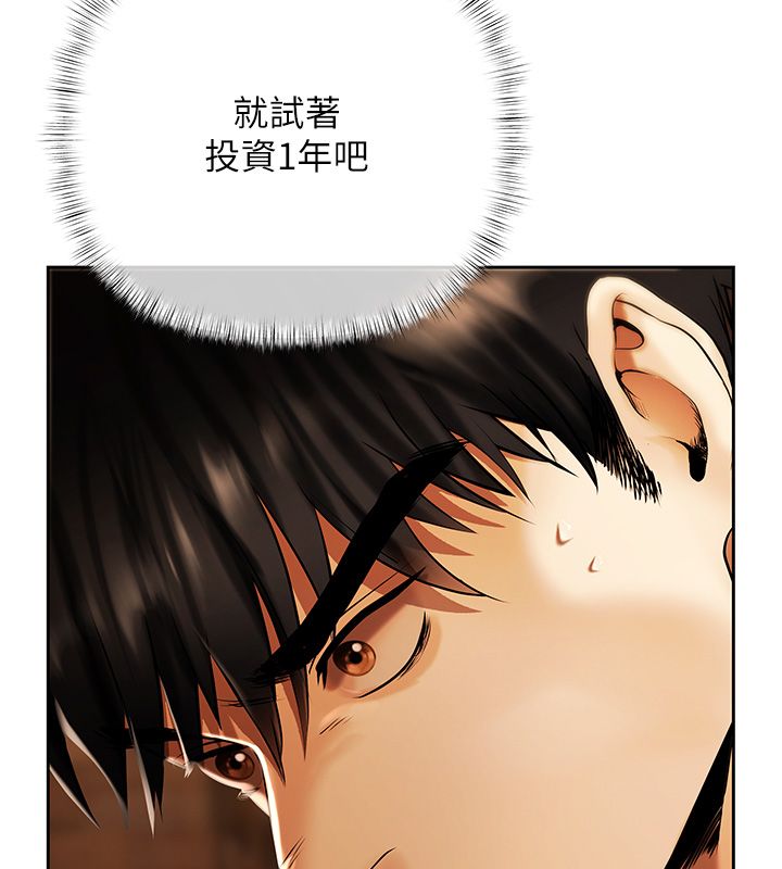 第3话-不然就用肉体还债-慾债-Appeal,雄鹰（第11张）